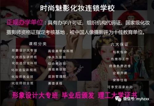 化妆技术培训学校_时尚化妆培训班_专业时尚化妆培训学校