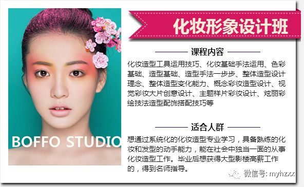 化妆技术培训学校_时尚化妆培训班_专业时尚化妆培训学校