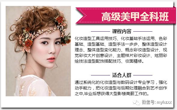 专业时尚化妆培训学校_化妆技术培训学校_时尚化妆培训班
