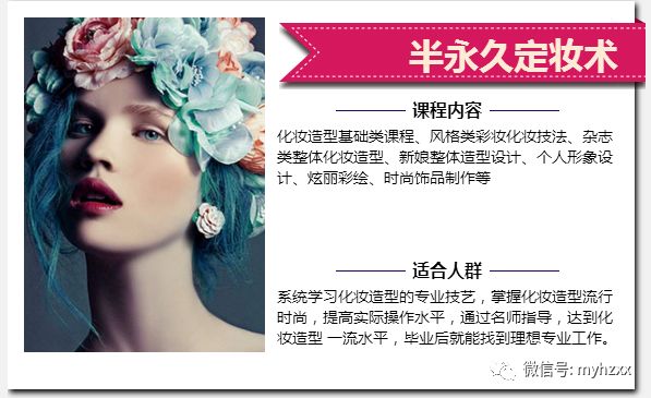 专业时尚化妆培训学校_化妆技术培训学校_时尚化妆培训班