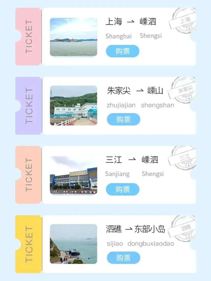 宁波枸杞岛图片大全_宁波怎么枸杞岛_宁波到枸杞岛旅游攻略