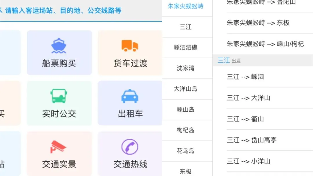 宁波怎么枸杞岛_宁波枸杞岛图片大全_宁波到枸杞岛旅游攻略