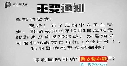 影院时尚的宠粉公告怎么发_哈亿时尚影院_时尚电影海报