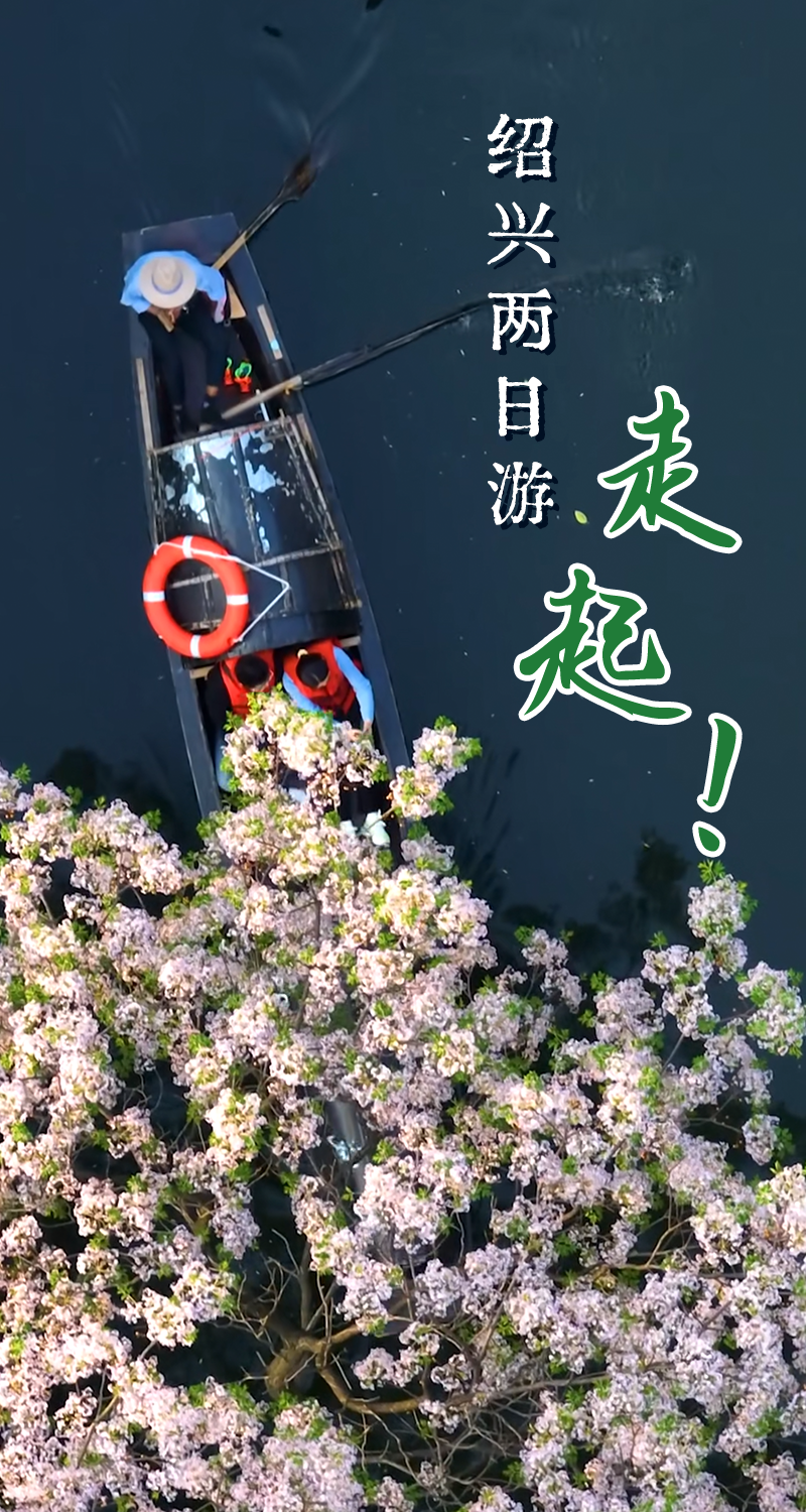 绍兴沈园旅游攻略_绍兴沈园门票价格_绍兴沈园值得去吗