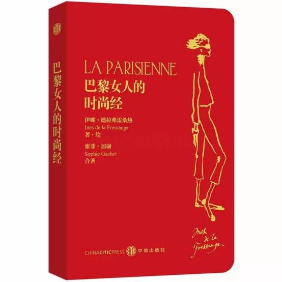 巴黎女士_巴黎时装在线_巴黎女人的时尚经在线