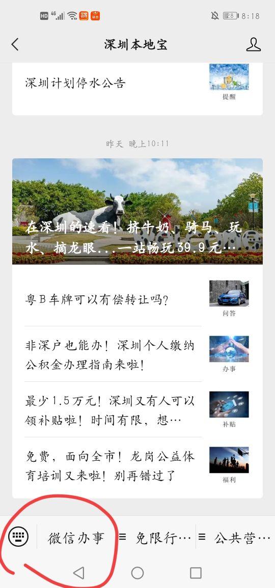 珠海外伶仃岛旅游攻略-珠海外伶仃岛自由行二日