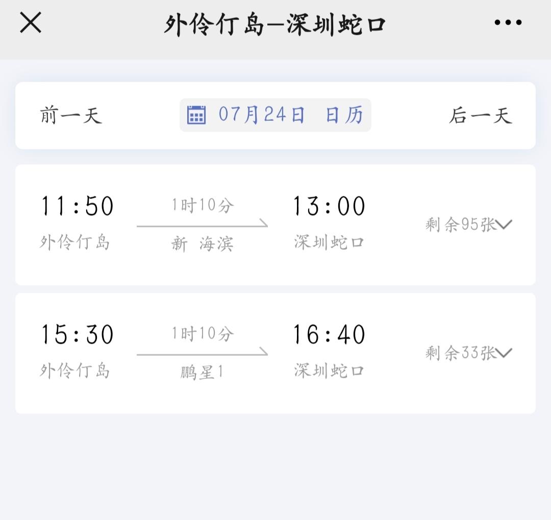 珠海外伶仃岛自由行二日_珠海外伶仃岛两日游自驾_珠海外伶仃岛旅游攻略