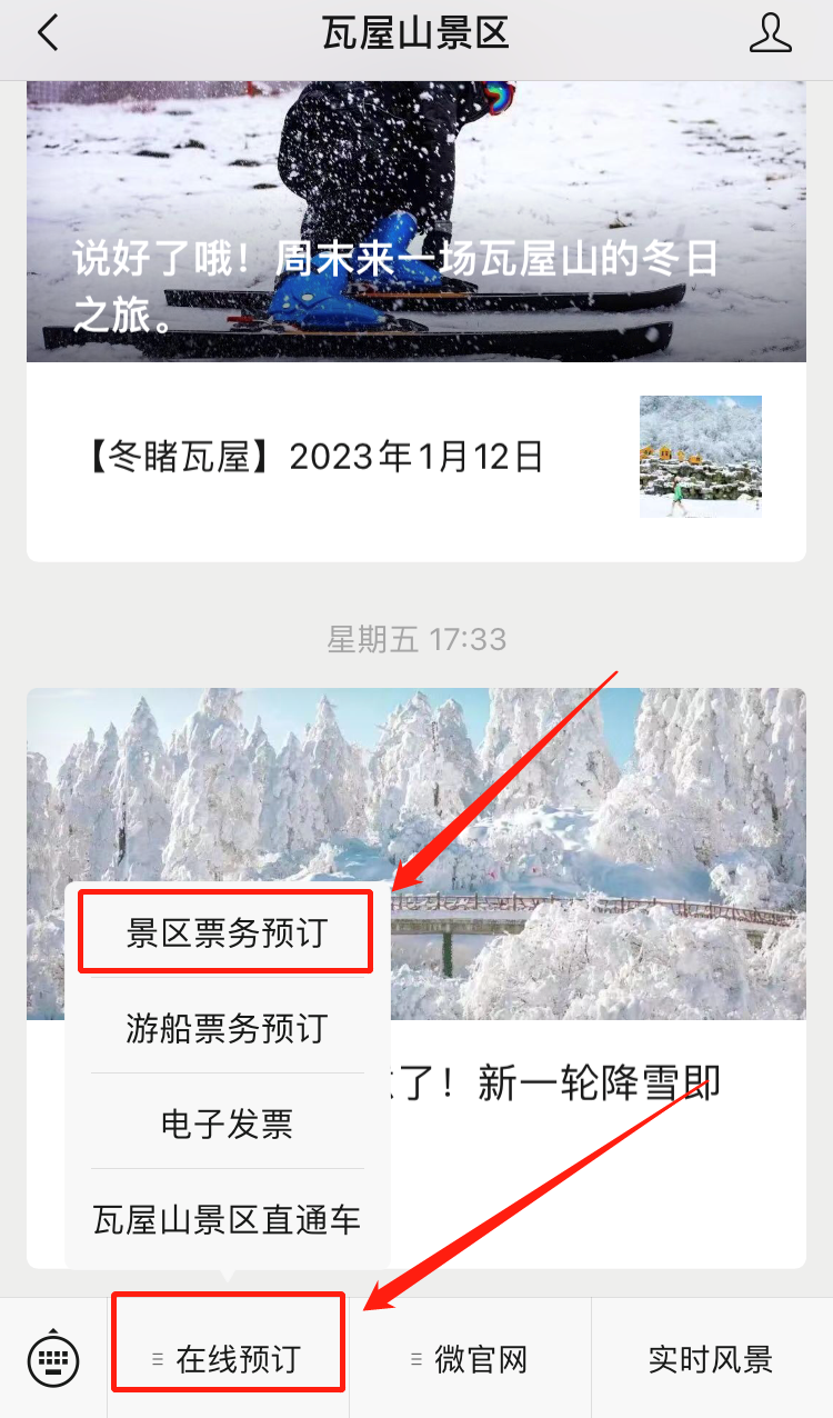 瓦屋山国家公园介绍_瓦屋山国家森林公园旅游攻略_瓦屋山森林公园视频