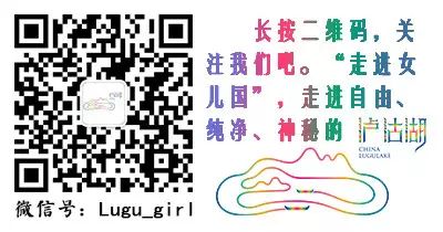 泸沽湖旅游攻略完全版_自由行泸沽湖的攻略_攻略旅游泸沽湖完全版