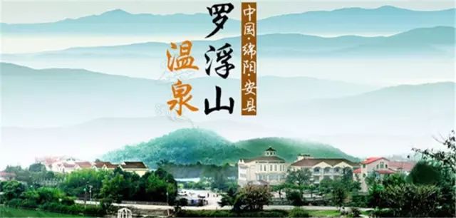 绵阳药王谷旅游攻略_绵阳攻略_绵阳药王谷几月适合去