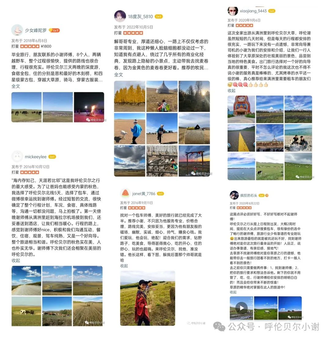 呼伦贝尔旅行_呼伦贝尔旅游项目_呼伦贝尔室韦旅游攻略