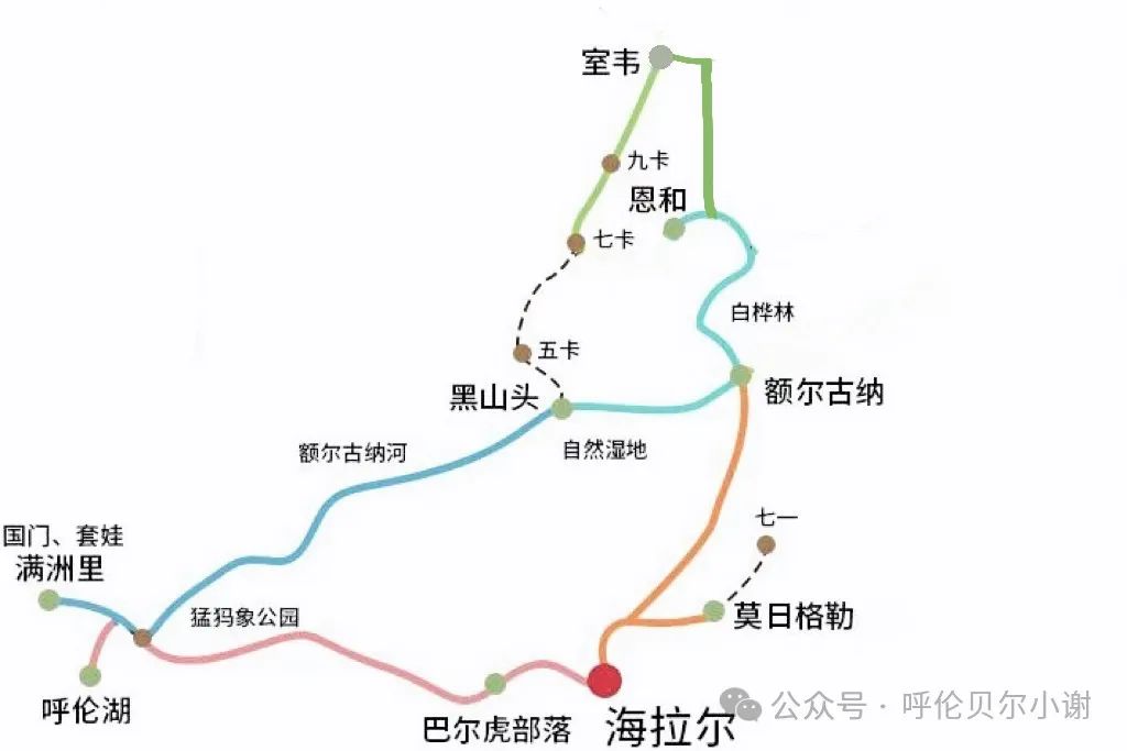 呼伦贝尔旅行_呼伦贝尔室韦旅游攻略_呼伦贝尔旅游项目