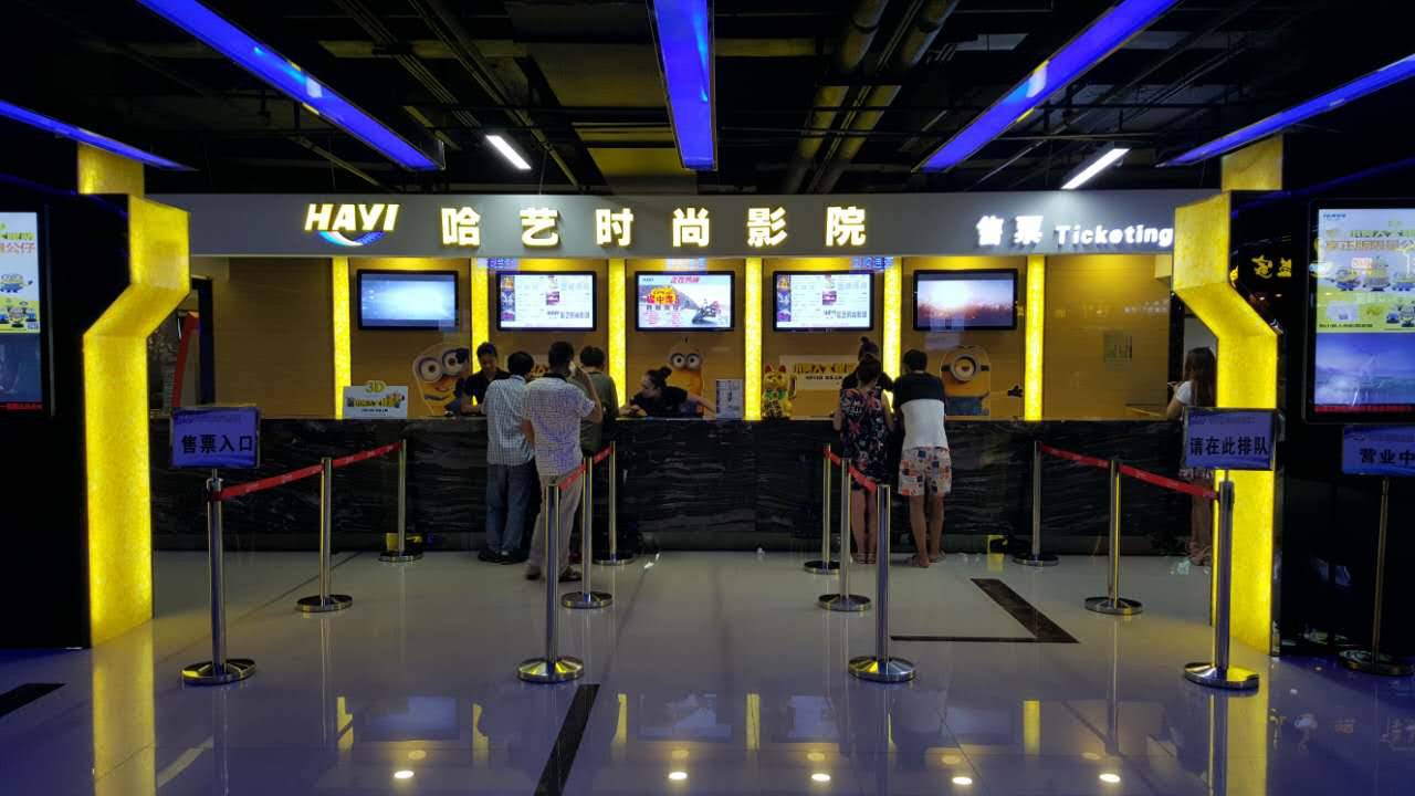 【赤岗】哈艺时尚影院-赤岗哈艺电影院(图13) 赤岗哈艺自助ktv_赤岗哈艺电影院_【赤岗】哈艺时尚影院