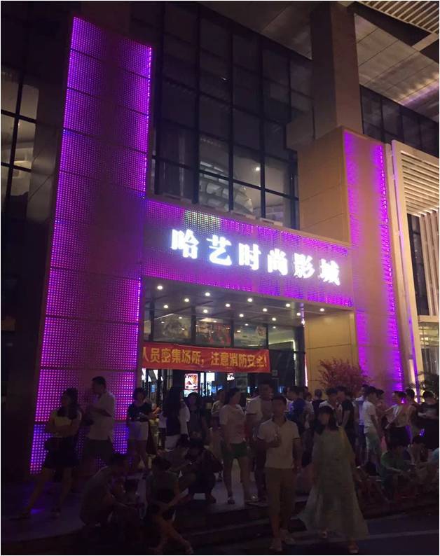 【赤岗】哈艺时尚影院-赤岗哈艺电影院(图8) 赤岗哈艺电影院_【赤岗】哈艺时尚影院_赤岗哈艺自助ktv