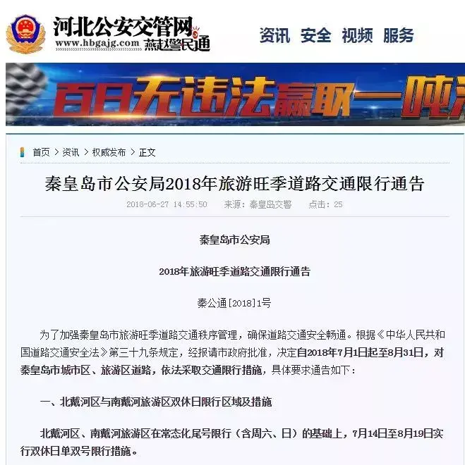 天津到南戴河旅游团_天津南戴河自驾游路线_天津到南戴河旅游攻略