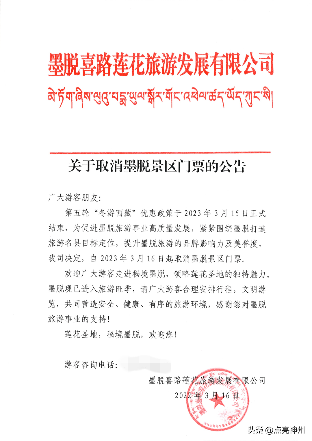 西藏墨脱旅游视频_西藏墨脱旅游景点笔记_西藏墨脱旅游攻略