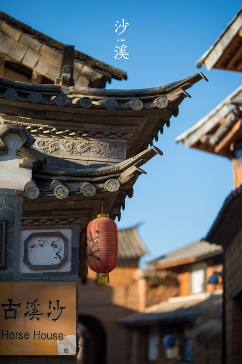 剑川沙溪古镇旅游攻略_剑川沙溪古镇旅游攻略马蜂窝_剑川沙溪古镇游玩攻略