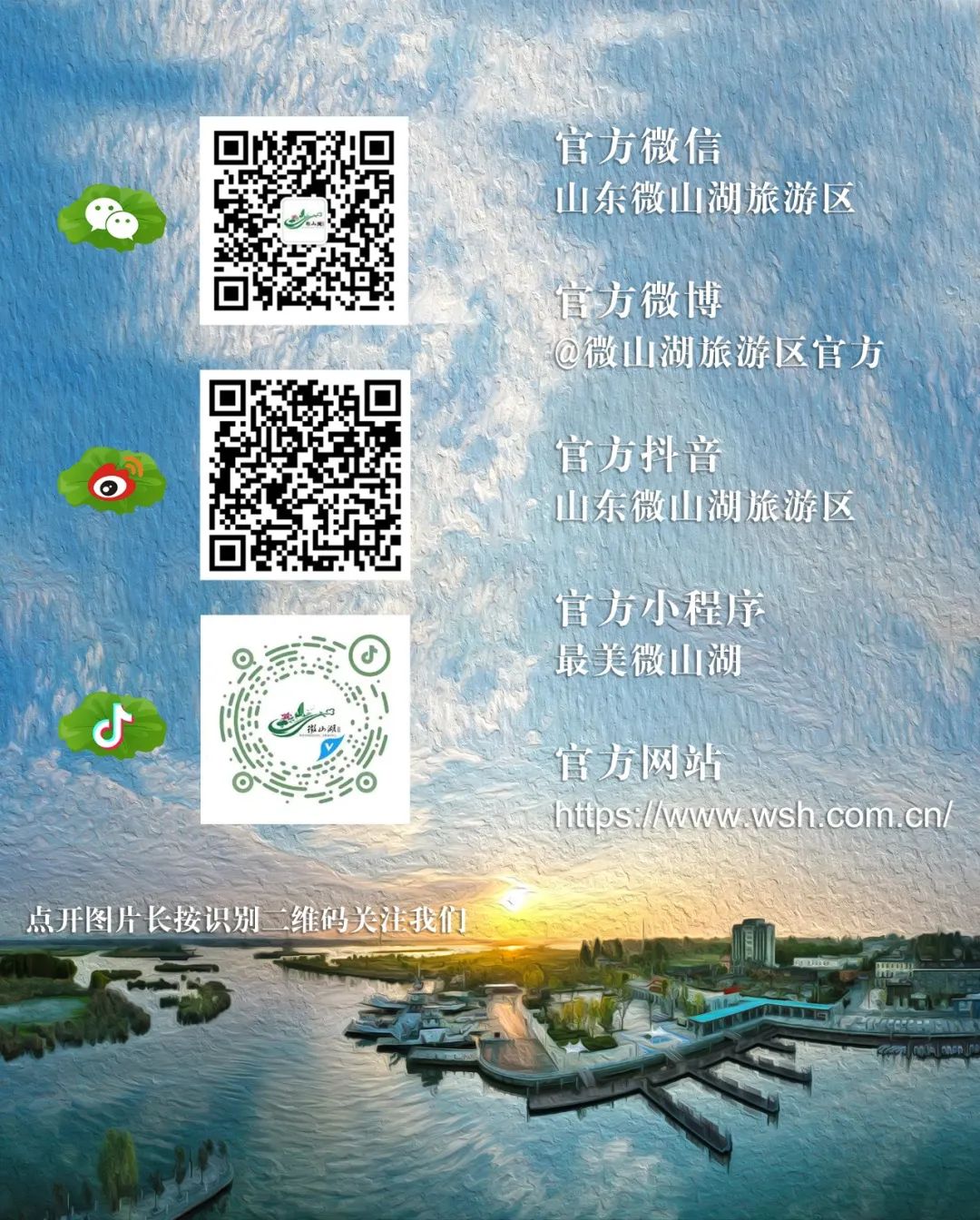微山湖旅游攻略_微山湖旅游路线_微山湖旅游攻略自驾游