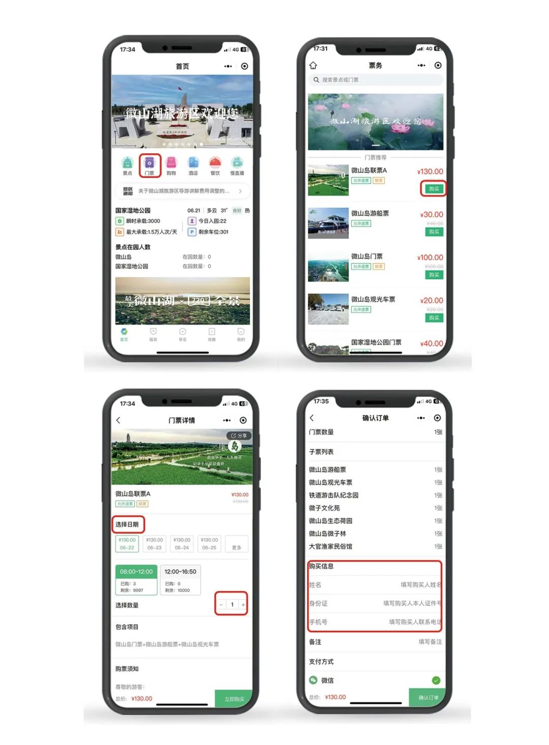 微山湖旅游攻略_微山湖旅游攻略自驾游_微山湖旅游路线