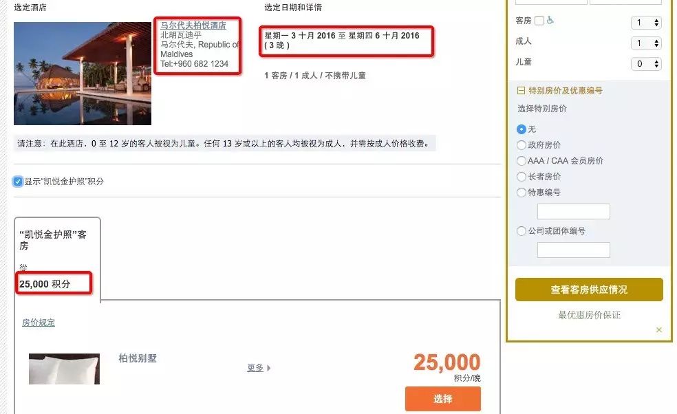 十一月马尔代夫旅游攻略_马尔代夫旅游项目_马尔代夫旅游游记