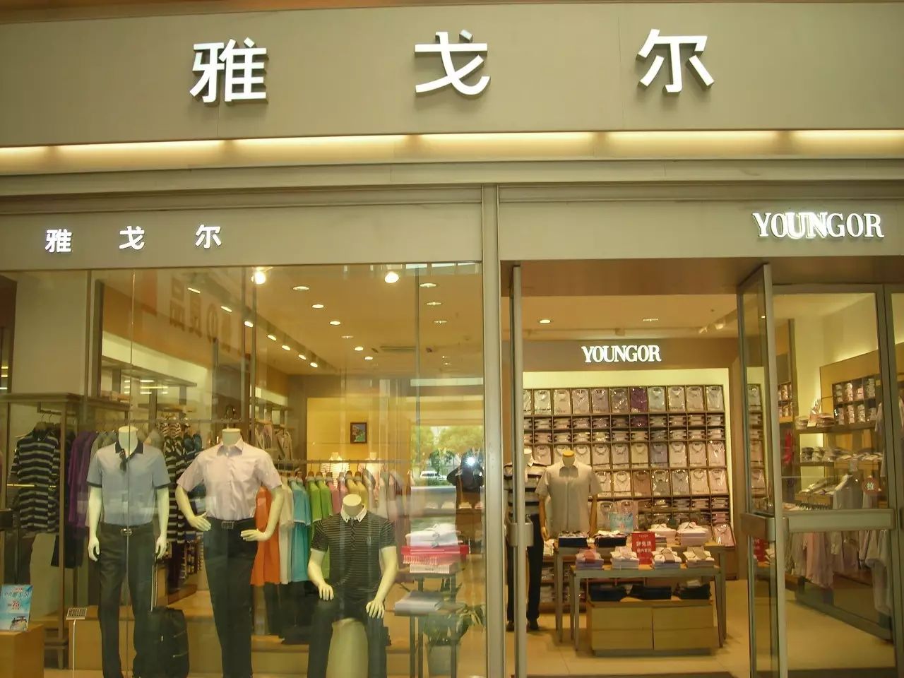 男装代销货源_时尚男装批发代理商_服装代理男装