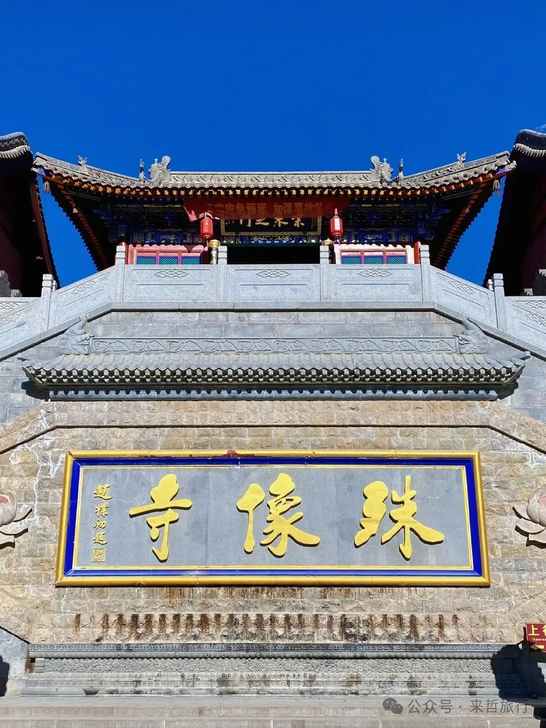 大同攻略台山旅游到哪里好玩_大同到五台山旅游攻略_大同攻略台山旅游到哪里