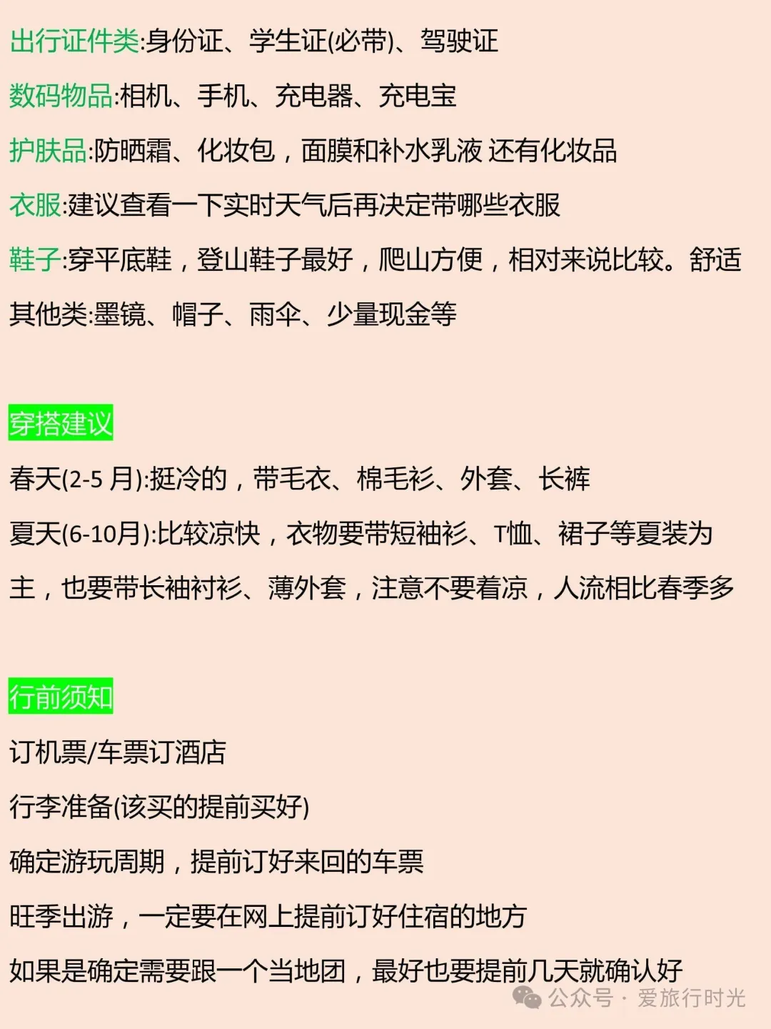 大同到云台山三日游_大同到五台山旅游攻略_大同到五台山一日游团队报价
