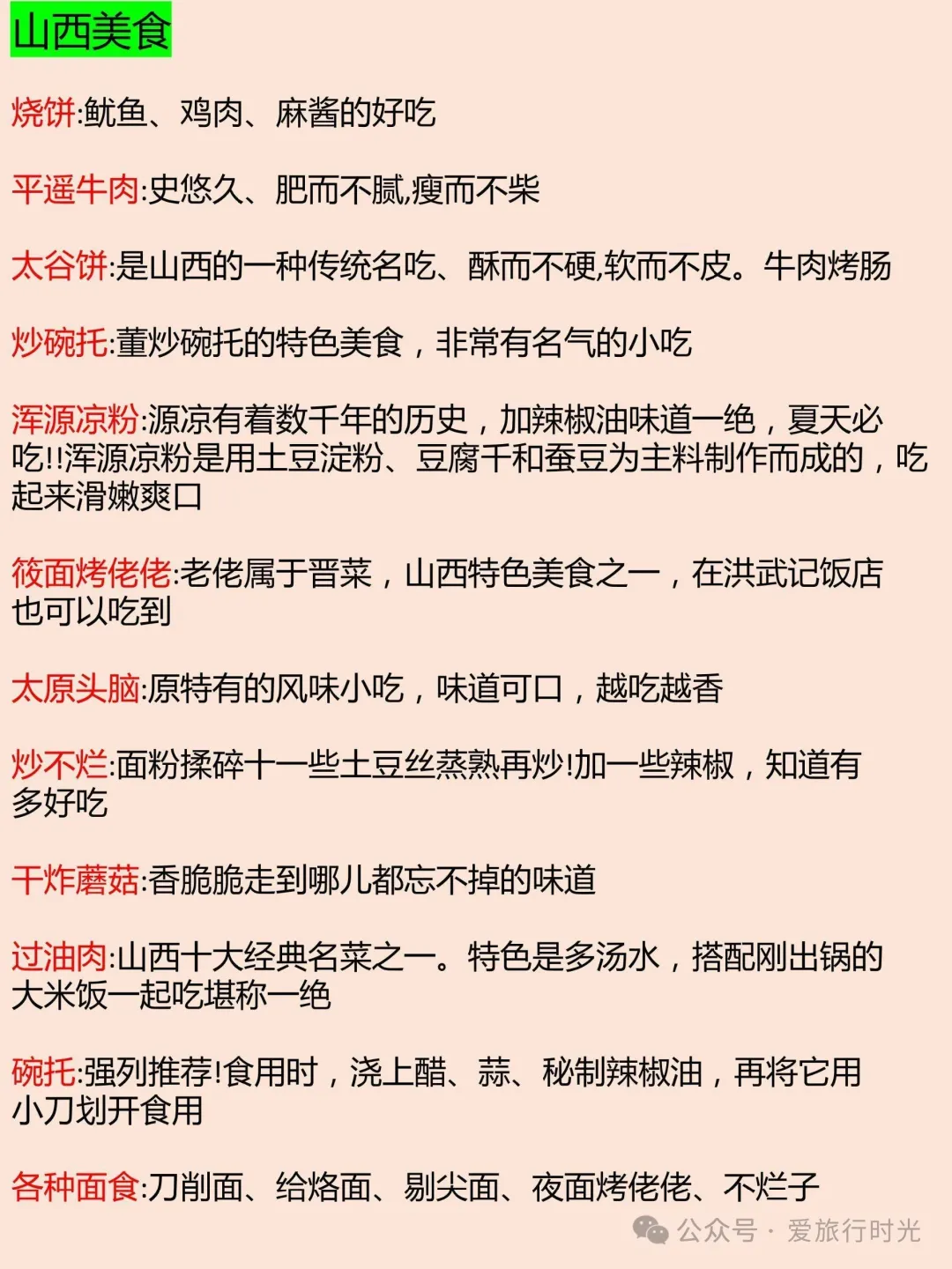 大同到云台山三日游_大同到五台山一日游团队报价_大同到五台山旅游攻略