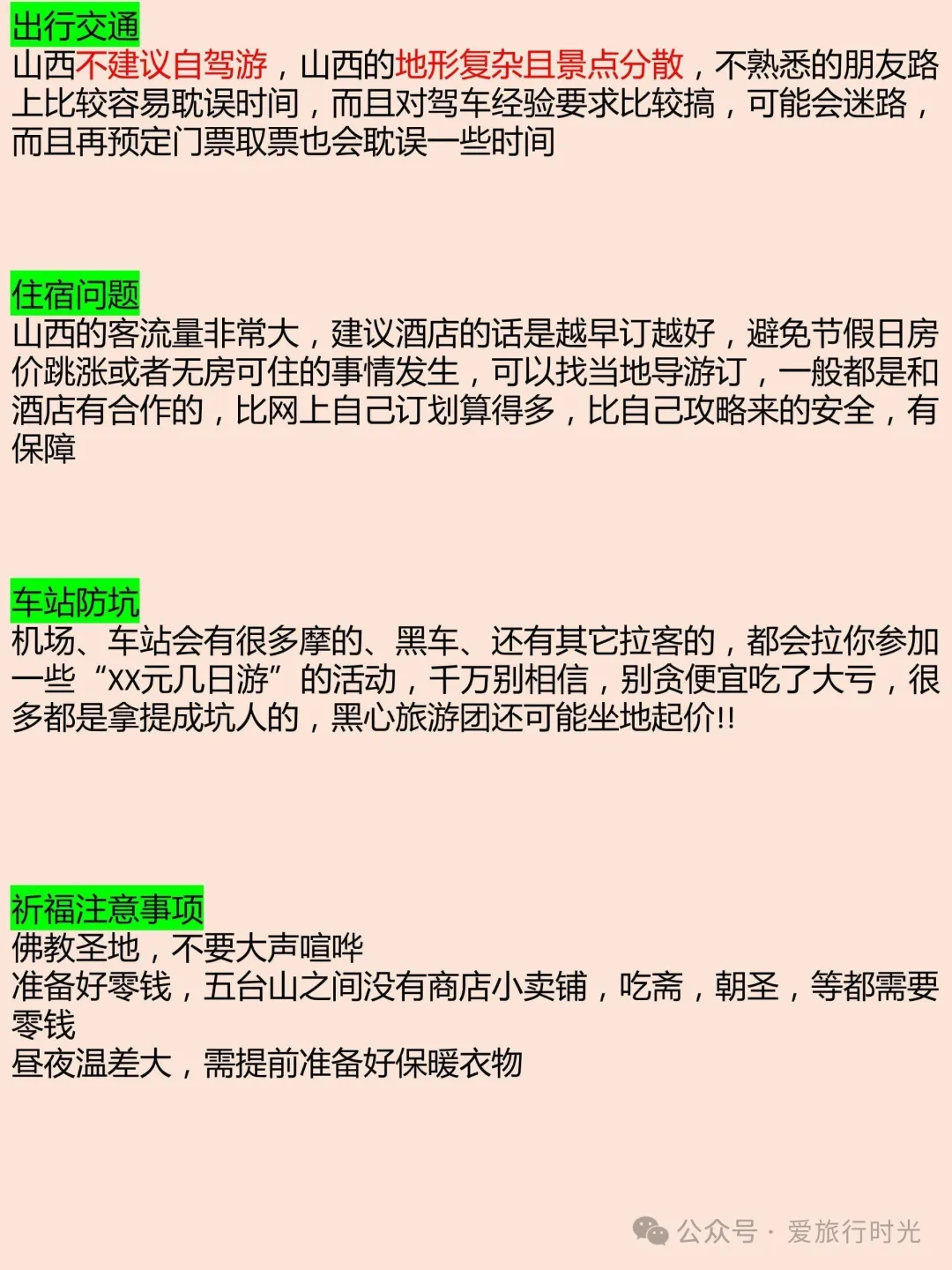 大同到五台山旅游攻略_大同到五台山一日游团队报价_大同到云台山三日游
