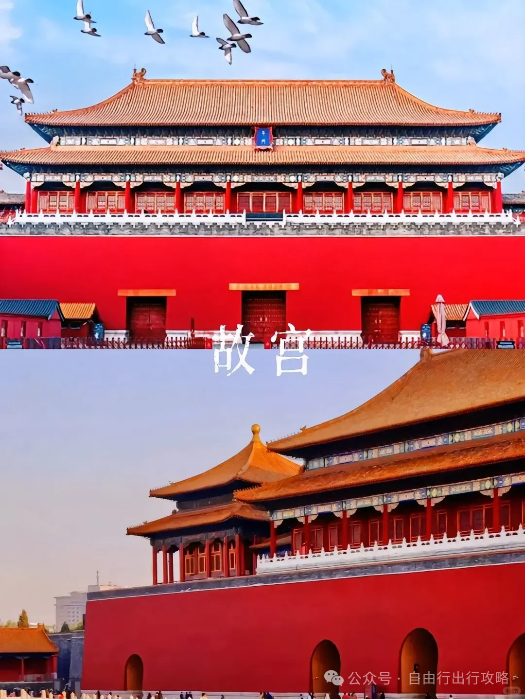 北京旅游攻略住宿_北京住宿攻略便宜_自由行北京住宿攻略