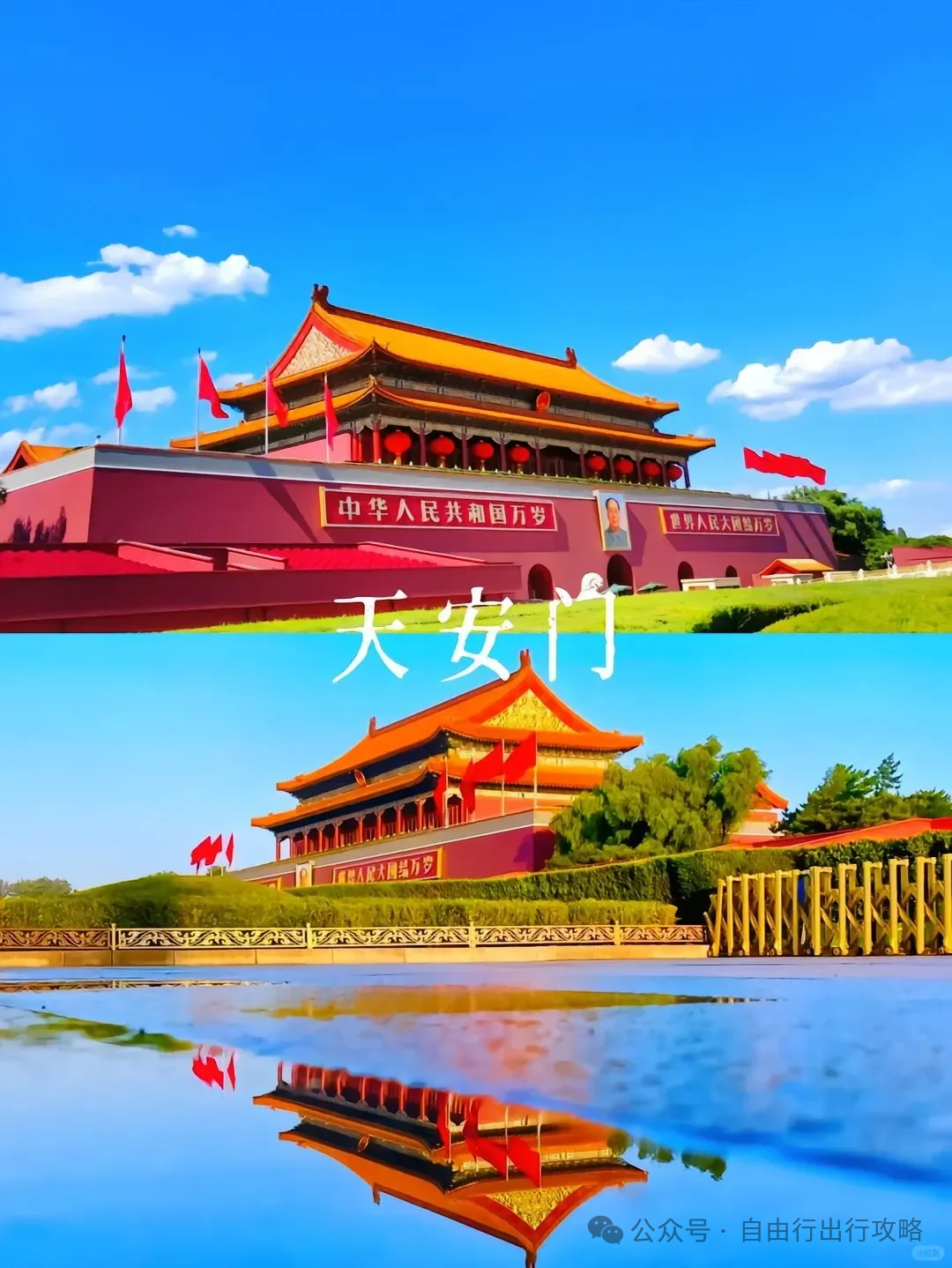 北京住宿攻略便宜_自由行北京住宿攻略_北京旅游攻略住宿