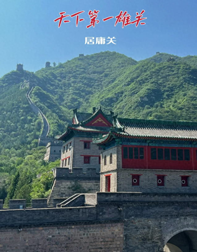 北京旅游省钱攻略_北京最省钱的旅游攻略_北京最省钱攻略