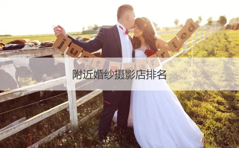 上海米兰时尚婚纱摄影-上海米兰婚纱怎么样