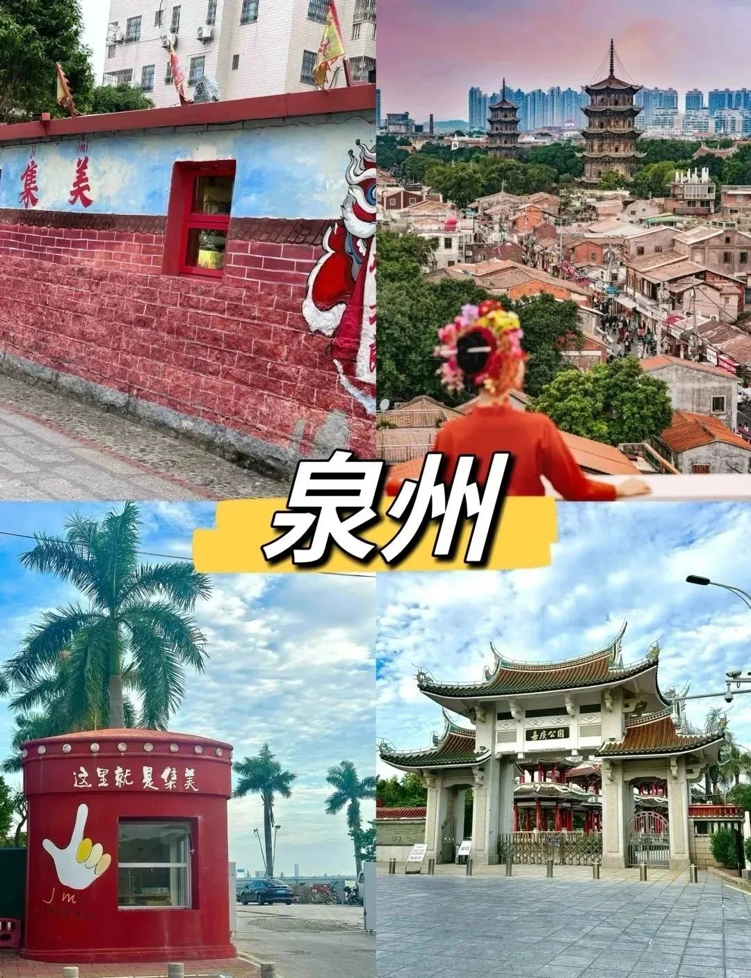 福建旅游必去景点_旅游景点推荐福建_福建旅游攻略景点必去