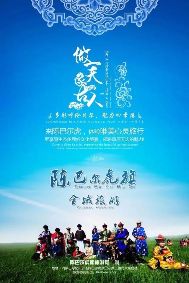 陈巴尔虎旗中的旗是什么意思_陈巴尔虎旗景色_陈巴尔虎旗旅游攻略