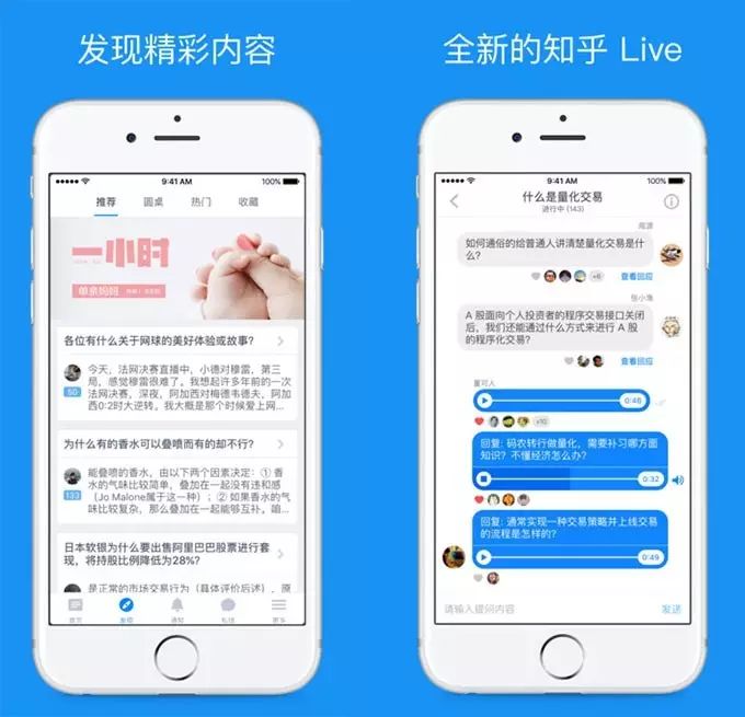 知乎软件app_时尚资讯 app 知乎_知乎平台介绍