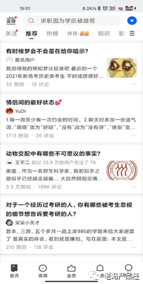 知乎付费资讯_时尚资讯 app 知乎_知乎最新资讯