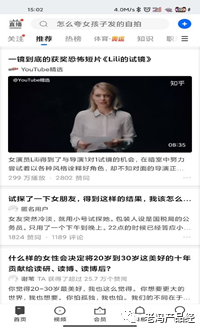 知乎最新资讯_时尚资讯 app 知乎_知乎付费资讯