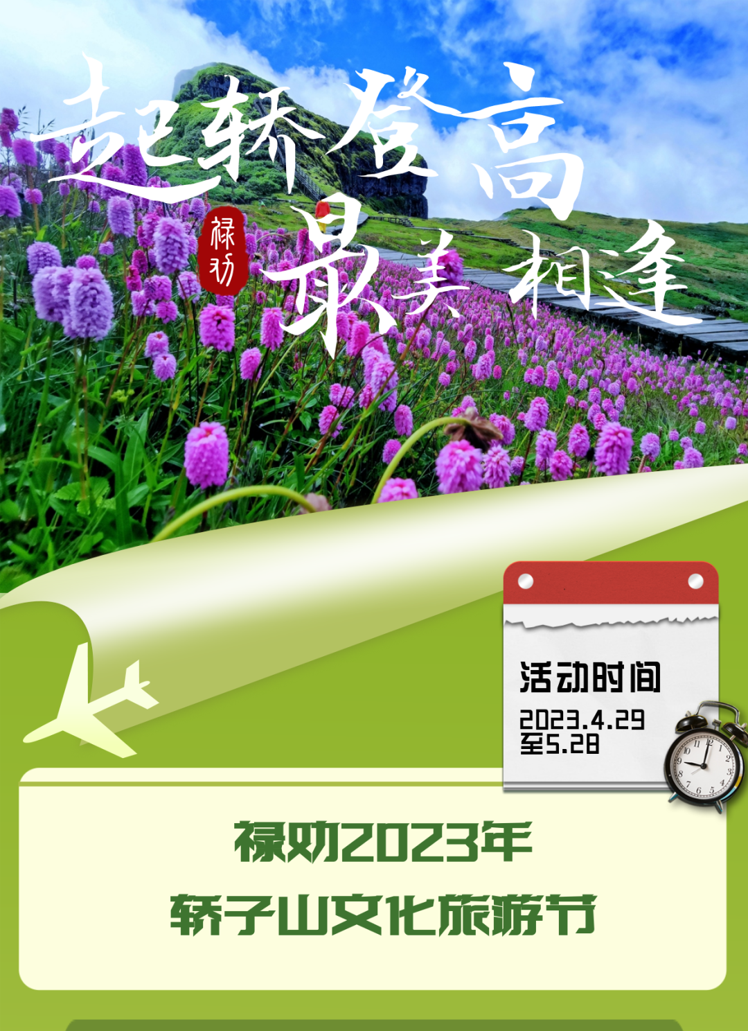 禄劝旅游攻略-禄劝旅游