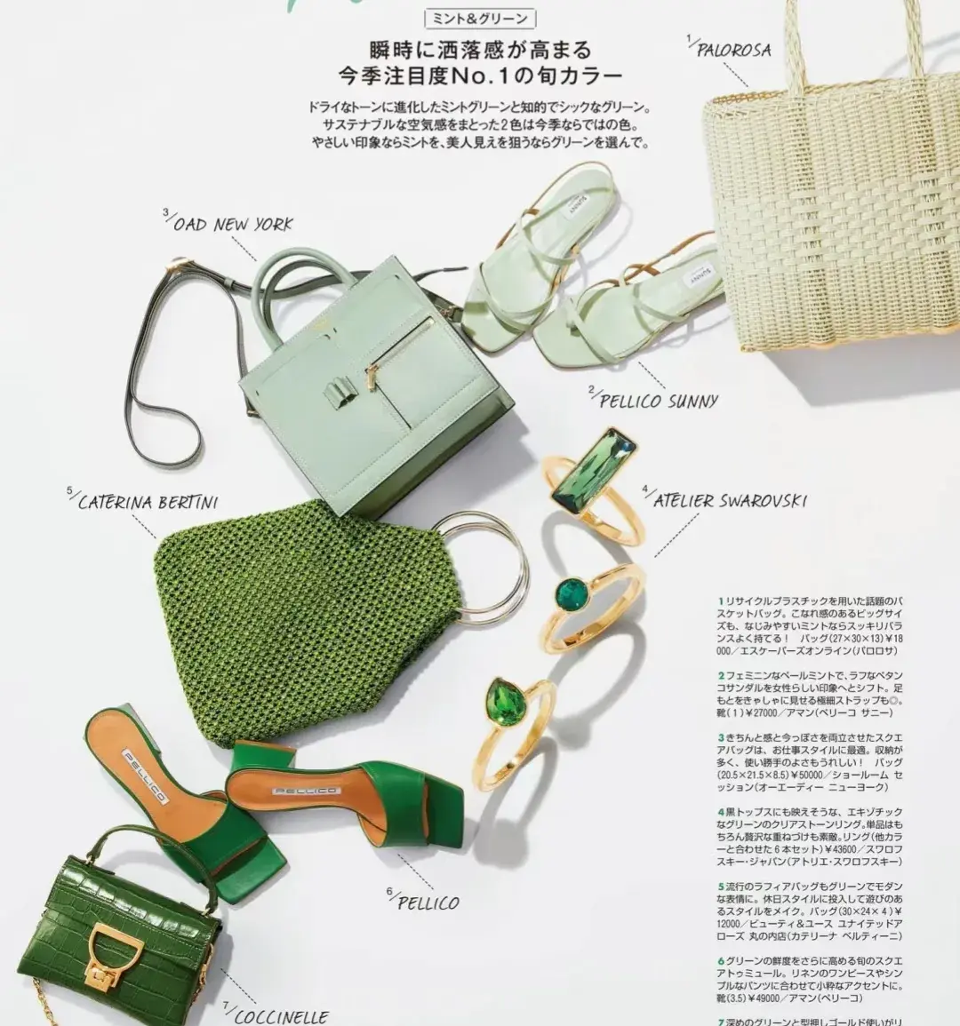 时尚配色方案_时尚清新配色_配色清新