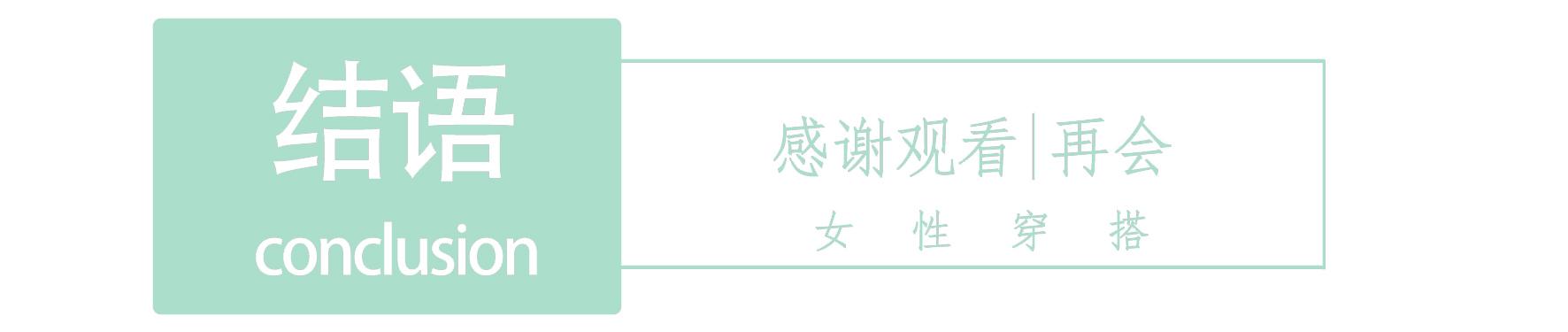 时尚配色方案_配色清新_时尚清新配色