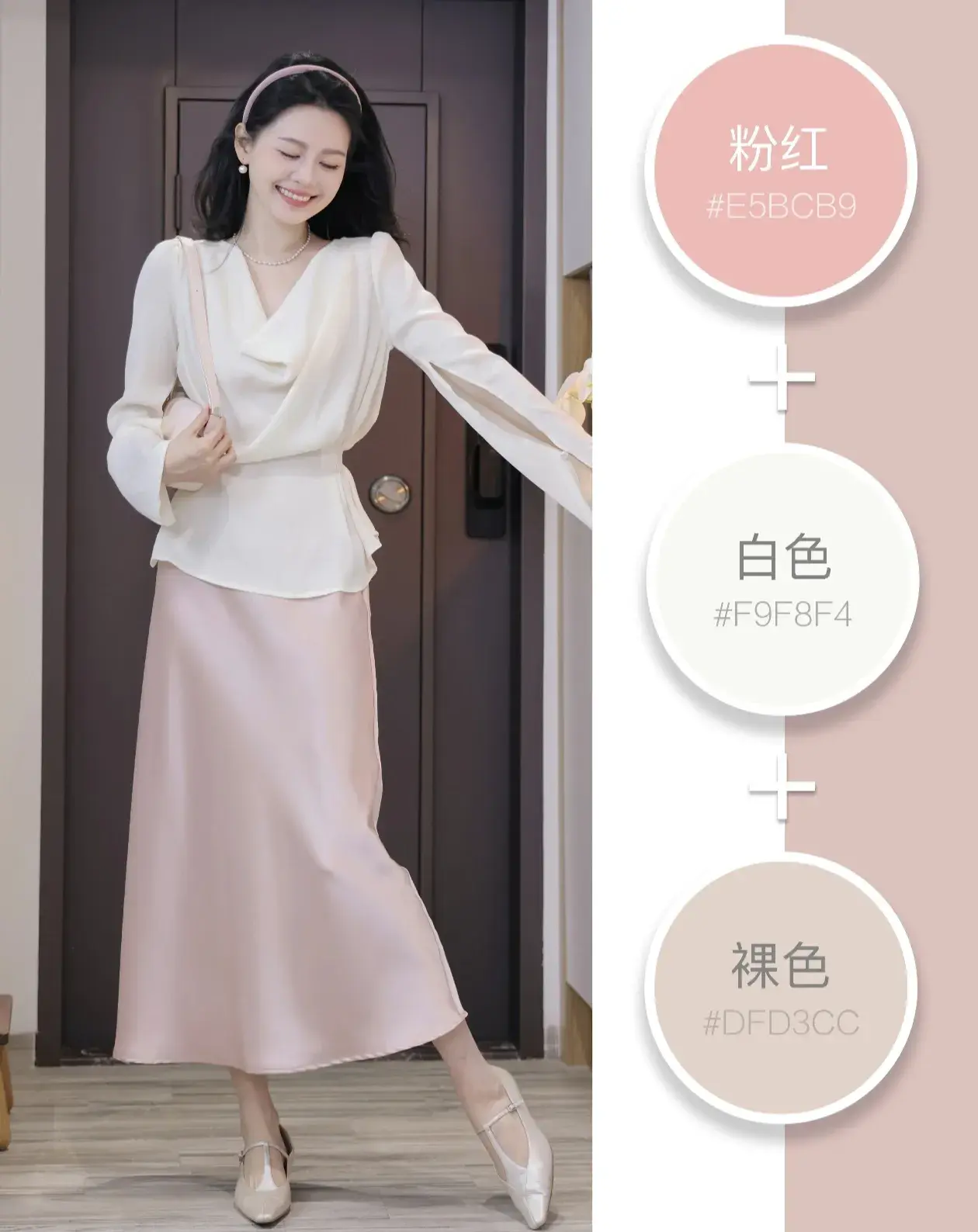 色彩搭配时尚法_色彩搭配时尚图片_时尚色彩搭配
