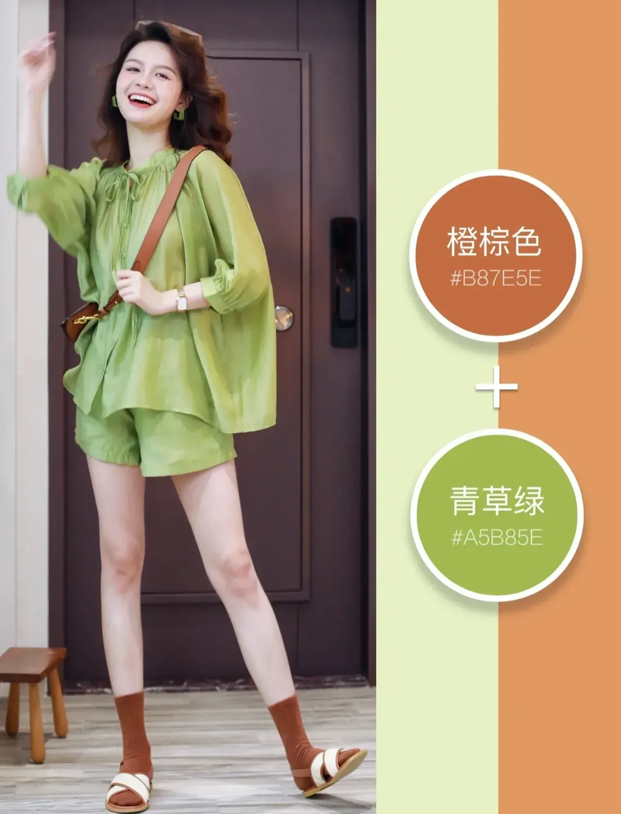 色彩搭配时尚法_色彩搭配时尚图片_时尚色彩搭配