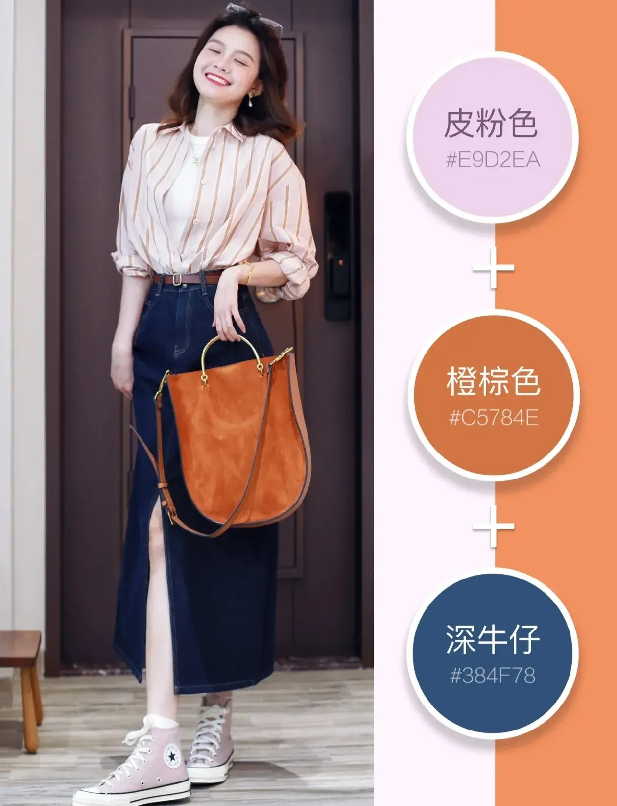 色彩搭配时尚法_时尚色彩搭配_色彩搭配时尚图片