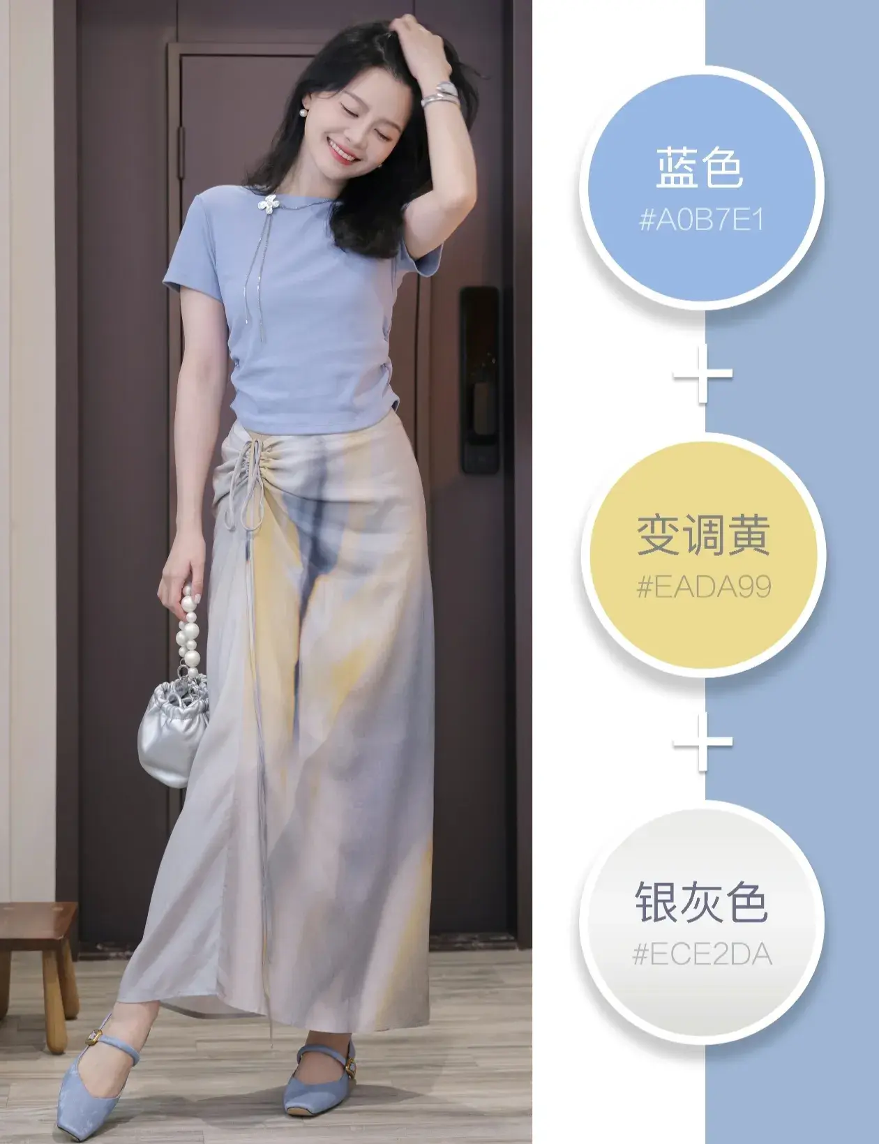 时尚色彩搭配_色彩搭配时尚图片_色彩搭配时尚法