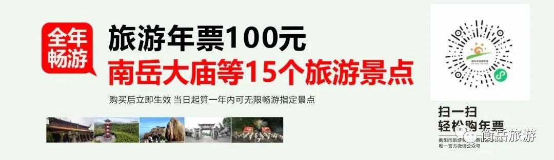 南岳衡山旅游攻略2024-南岳衡山景区门票价格