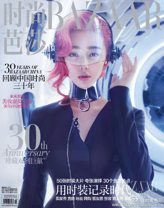 范冰冰时尚先生_范冰冰时尚芭莎杂志封面_范冰冰 时尚