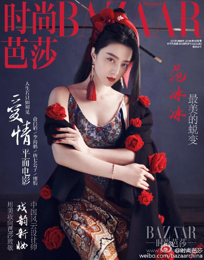 范冰冰时尚先生_范冰冰 时尚_范冰冰时尚芭莎杂志封面