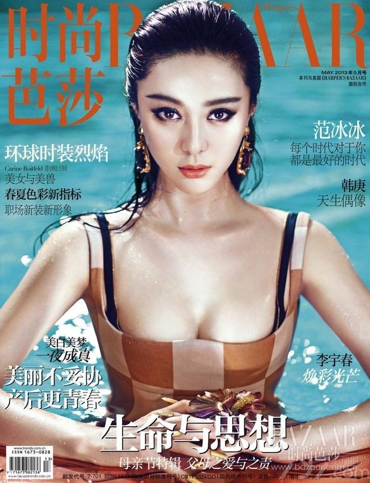 范冰冰时尚先生_范冰冰时尚芭莎杂志封面_范冰冰 时尚