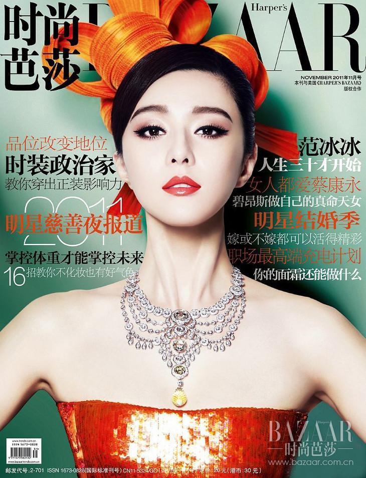 范冰冰时尚先生_范冰冰时尚芭莎杂志封面_范冰冰 时尚